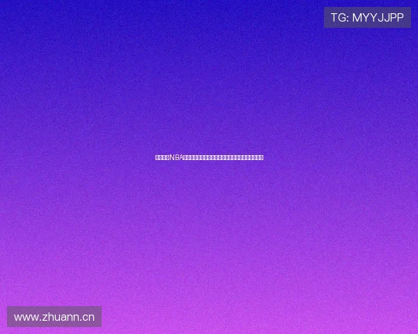 免费观看NBA直播精彩赛事，尽享高清体育直播平台全场实时更新