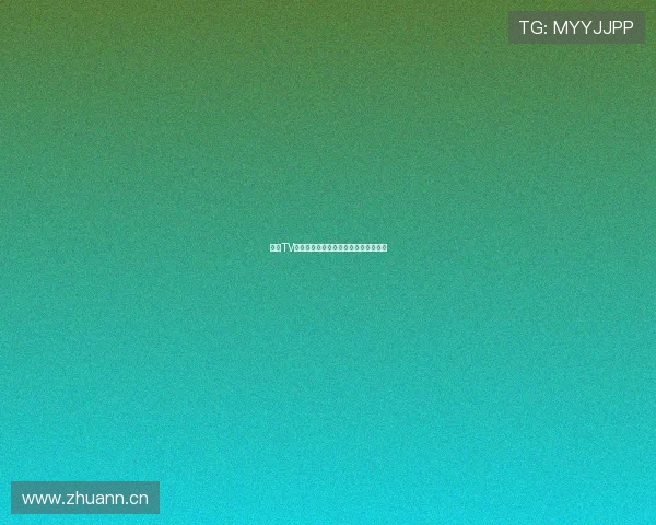 熊猫TV海外直播免费版全球畅享高清直播体验 熊猫TV海外直播免费版全球畅享高清直播体验